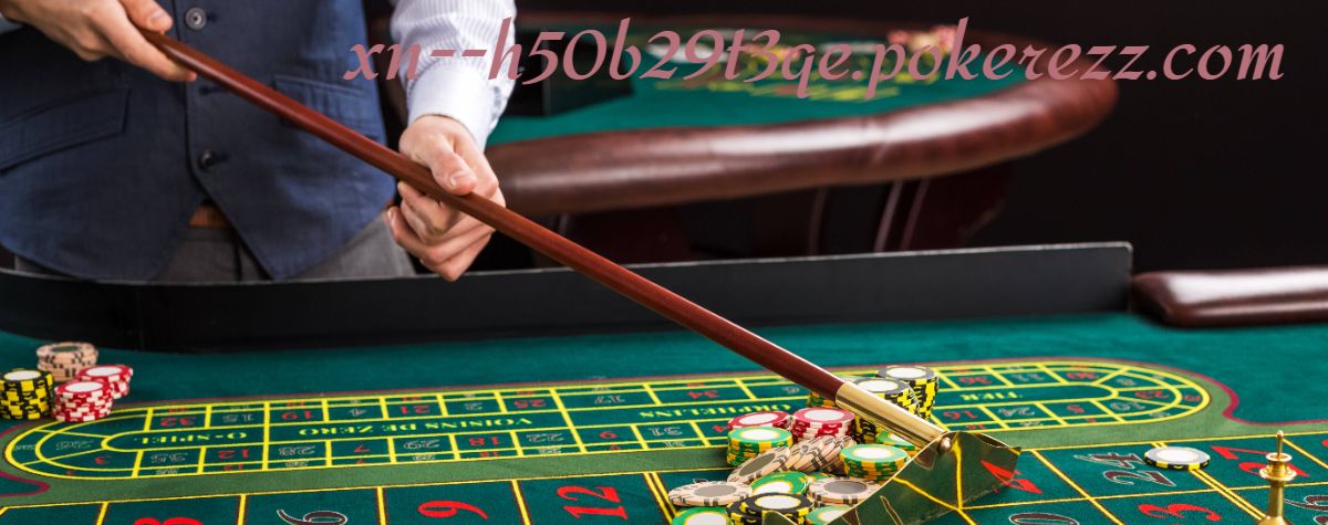 xn--h50b29t3qe.pokerezz.com